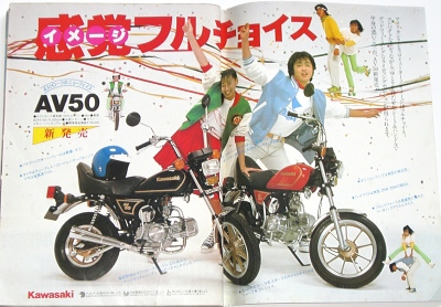 AV50の雑誌広告