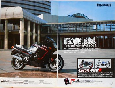 カワサキ　GPX400Rの広告