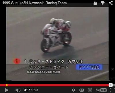 鈴鹿8耐 1995年 カワサキ