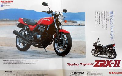 ZRX-II 初期型の広告